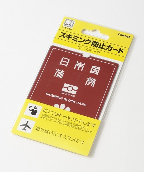 スキミング防止カード ICパスポート用 の通販 | BRUNO online