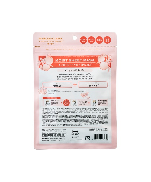 ブルーノ モイストシートマスク Peachの通販 | BRUNO online