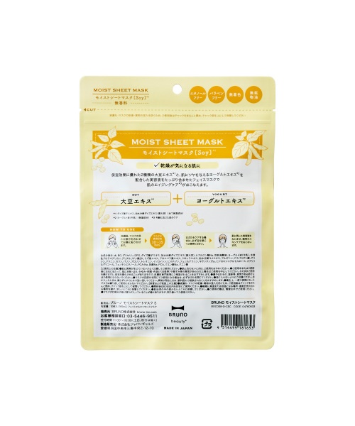 りんりん Sheer Beaute シートマスク 20枚入り ブルーノ モイスト