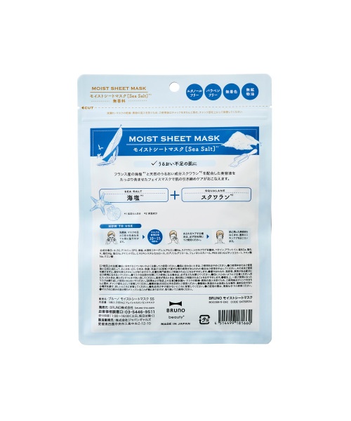 ブルーノ モイストシートマスク Peachの通販 | BRUNO online