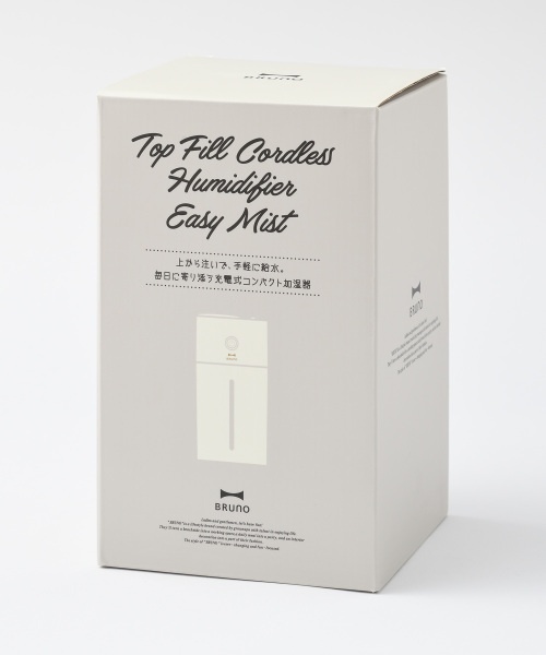 上部給水コードレス加湿器 EASY MIST アイボリーの通販 | BRUNO online