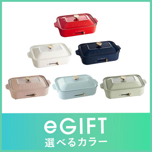 コンパクトホットプレート ホワイトの通販 | BRUNO online コンパクトホットプレート ホワイトの通販 | BRUNO online
