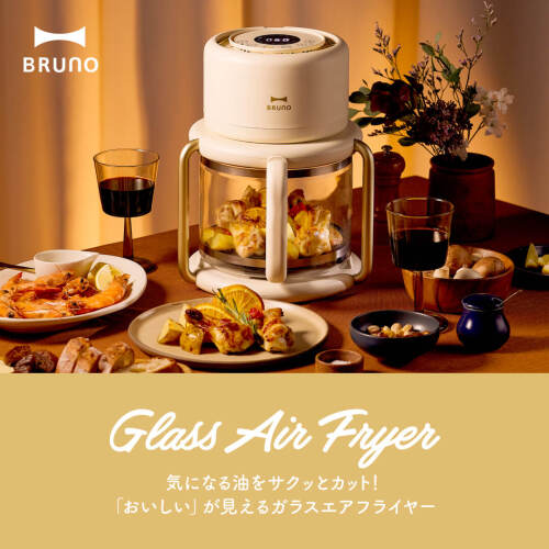 ガラスエアフライヤーの通販 | 揚げ物・ロースト・グリル・ベイク