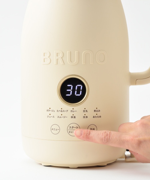 新品BRUNO　クッキングポット 1 L オートクックポット 1.0L アイボリーの通販 | BRUNO online