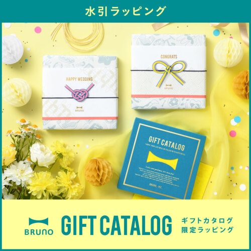 BRUNO カタログギフトマゼンタピンク 20000円分 ラッピング包装付き 09996600_sku_6854f6d5597b6.jpg