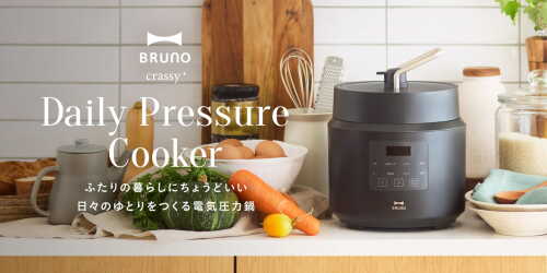 デイリー圧力クッカーのレシピ ふんわりレタスシュウマイ | ブルーノ