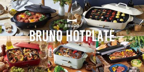 コンパクトホットプレート レシピ一覧｜ブルーノ（BRUNO