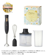 ハンドブレンダー・フードプロセッサー特集｜ブルーノ（BRUNO）マルチ