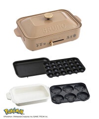 コンパクトホットプレート オプションセットの通販 | ブルーノ（BRUNO