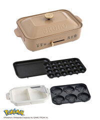 コンパクトホットプレート オプションセットの通販 | ブルーノ（BRUNO