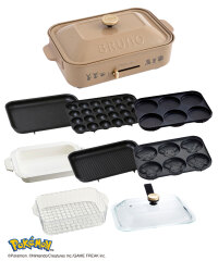 コンパクトホットプレート オプションセットの通販 | ブルーノ（BRUNO