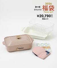 ホットプレートの通販 | 【公式】ブルーノ（BRUNO）オンラインショップ