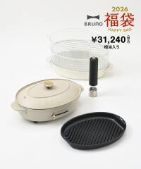 オーバルホットプレートの通販 | ブルーノ（BRUNO）オンラインショップ