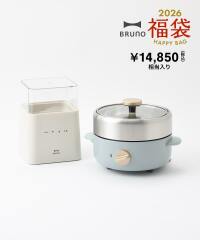 ブルーノ　BRUNO 圧力鍋　ホワイト グリルポット・圧力鍋の通販 | ブルーノ（BRUNO）オンラインショップ