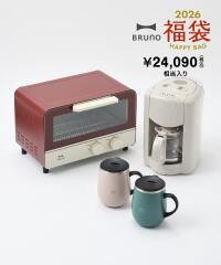 コーヒーメーカーの通販 | ブルーノ（BRUNO）オンラインショップ