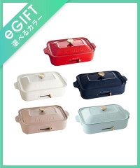 コンパクトホットプレート 単品の通販 | ブルーノ（BRUNO）オンライン