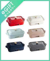 コンパクトホットプレートの通販 | ブルーノ（BRUNO）オンライン