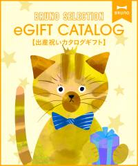BRUNO online カタログギフトの通販 | BRUNO online