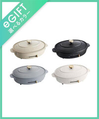 オーバルホットプレート 単品の通販 | ブルーノ（BRUNO）オンライン