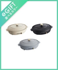 オーバルホットプレートの通販 | ブルーノ（BRUNO）オンラインショップ