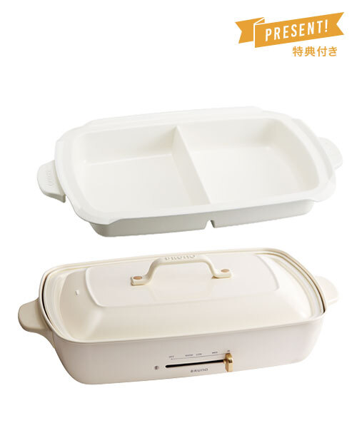 ホットプレート グランデサイズ 仕切り鍋セット ホワイトの通販 Idea Online