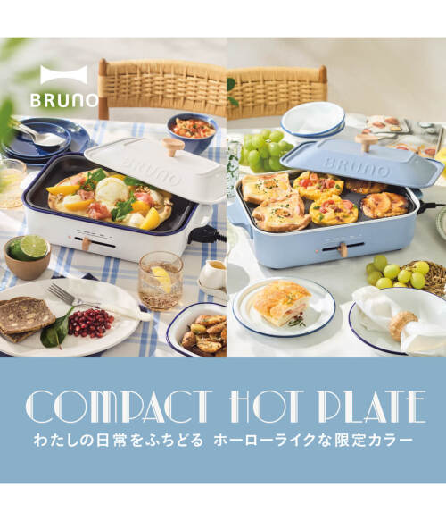 結婚祝い》コンパクトホットプレート+鍋 ギフトセット ホワイトの通販