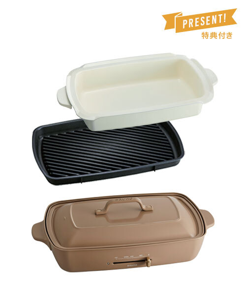 ホットプレートグランデサイズ 深鍋 グリルプレートセット ホワイトの通販 Idea Online