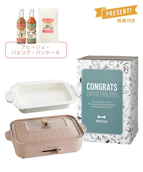 おめでとう》コンパクトホットプレート＋鍋＋COOKING SET 01 ギフト