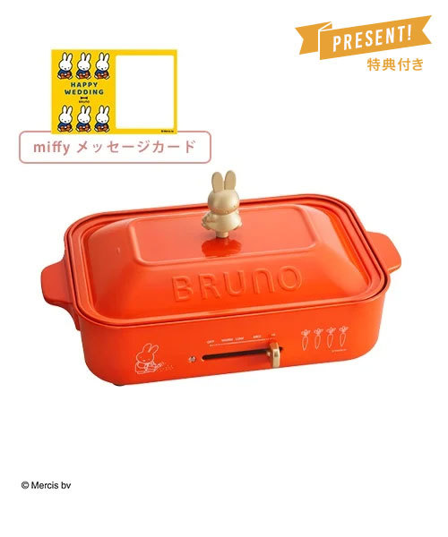 結婚祝い Miffy コンパクトホットプレート メッセージカードセット Bruna Red レッドの通販 Bruno Online