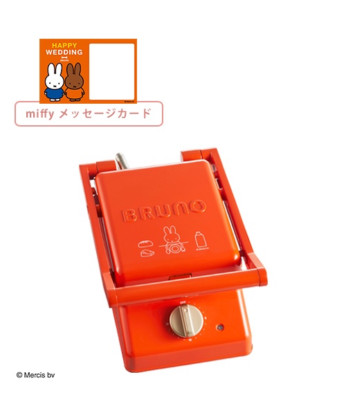結婚祝い Miffy グリルサンドメーカー シングル メッセージカードセット Bruna Red レッドの通販 Bruno Online 旧idea Online