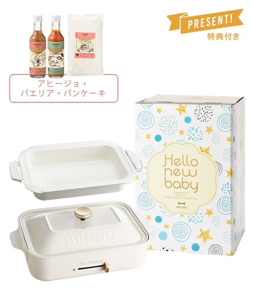 出産祝い》コンパクトホットプレート+鍋+COOKING SET 01 ギフトセット