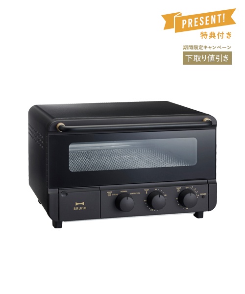調理機器【新品、未使用品】緊急値下げBRUNOスチームトースター　　ホワイト