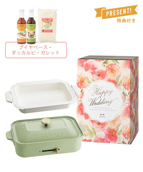 結婚祝い》コンパクトホットプレート+鍋+COOKING SET 02 ギフトセット ホワイトの通販 | BRUNO online