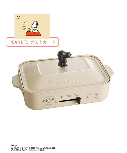 BRUNO SNOOPYイラスト　コンパクトホットプレート　ブラウン 楽天市場】【最大55倍 7/30限定】【正規取扱店】 ブルーノ
