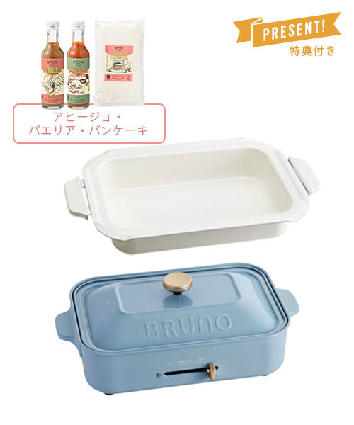 コンパクトホットプレート+鍋+COOKING SET 01 ホワイトの通販 BRUNO online