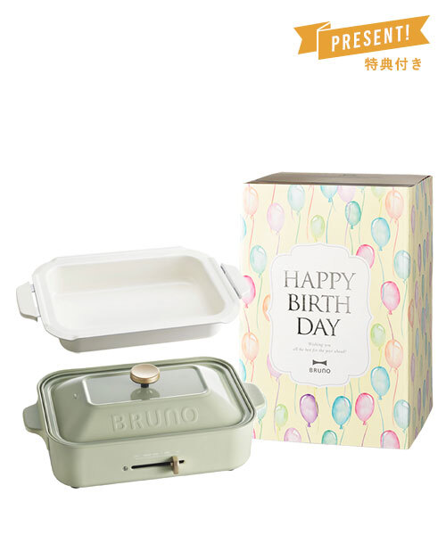 《誕生日祝い》コンパクトホットプレート+鍋 ギフトセット ホワイトの通販 | BRUNO online