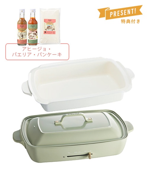ホットプレートグランデサイズ＋深鍋＋COOKING SET 01 ホワイトの通販 BRUNO online