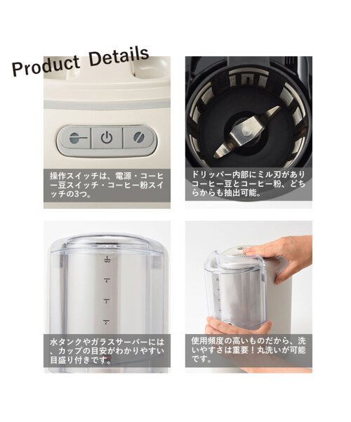 FS】コンパクトミル付きコーヒーメーカー グレージュの通販
