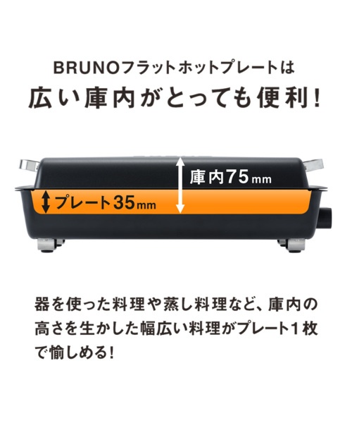 BRUNO FLAT HOT PLATE サンドベージュ FS】フラットホットプレート サンドベージュの通販 | BRUNO online