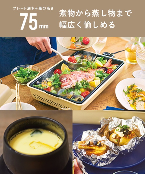 FS】フラットホットプレート サンドベージュの通販 | BRUNO online
