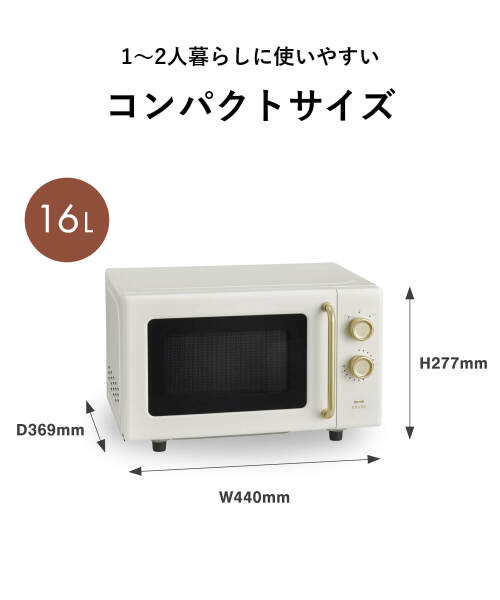 単機能電子レンジ＋レンジメート プロ by BRUNO セット 単機能電子