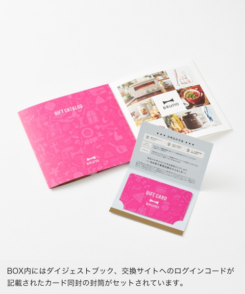 BRUNO ギフトカタログ　15,000ポイント分 楽天市場】【P5倍！〜11/27 1:59】 カタログギフト ブルーノ レモン