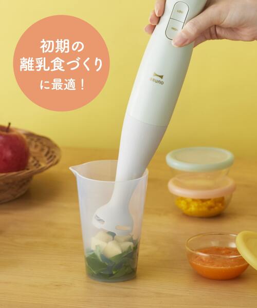 マルチスティックブレンダー2+Babyおろしプレートセット ライトグレー