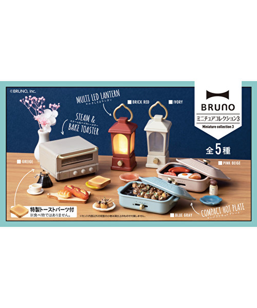 ミニチュア調理器具セット　BRUNO  アデリア　ティファール