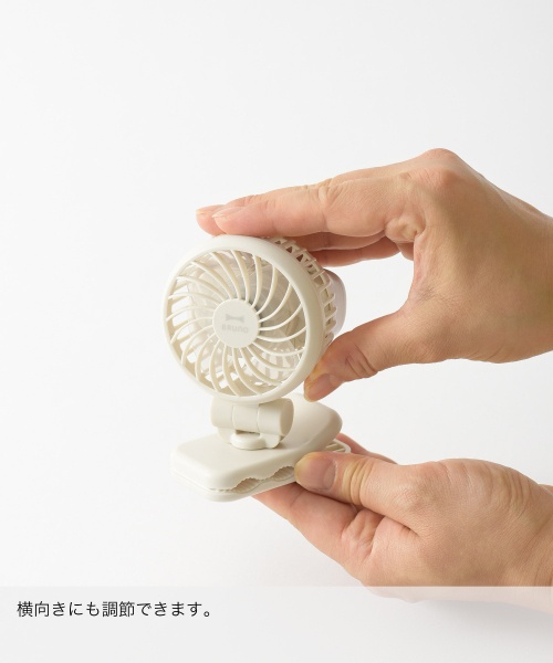 ミニクリップファン アイボリーの通販 | BRUNO online