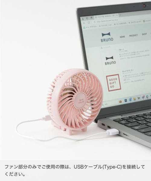 BRUNO ホワイト家庭用扇風機 楽天市場】【15%OFF！〜7/26 1:59】 【P10倍】ブルーノ 扇風機