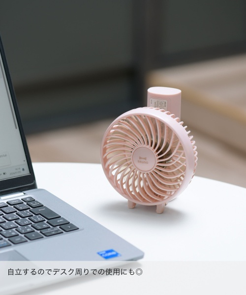 ポータブルミニファン ホワイトの通販 | BRUNO online