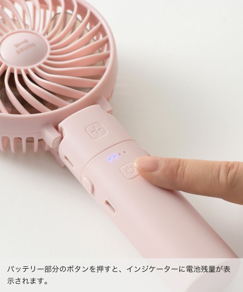 ポータブルミニファン ホワイトの通販 | BRUNO online