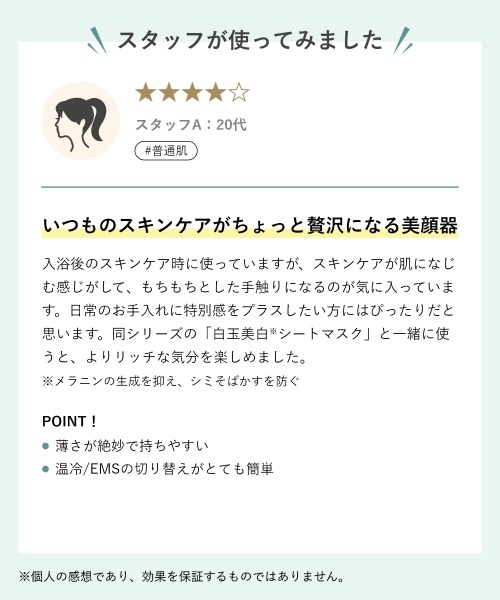 温冷EMSフェイシャルリフト グリーンの通販 | BRUNO online