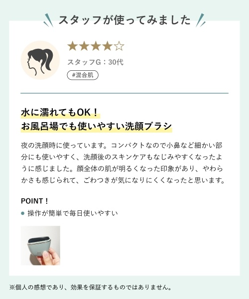 イオン洗顔ブラシ グリーンの通販 | BRUNO online